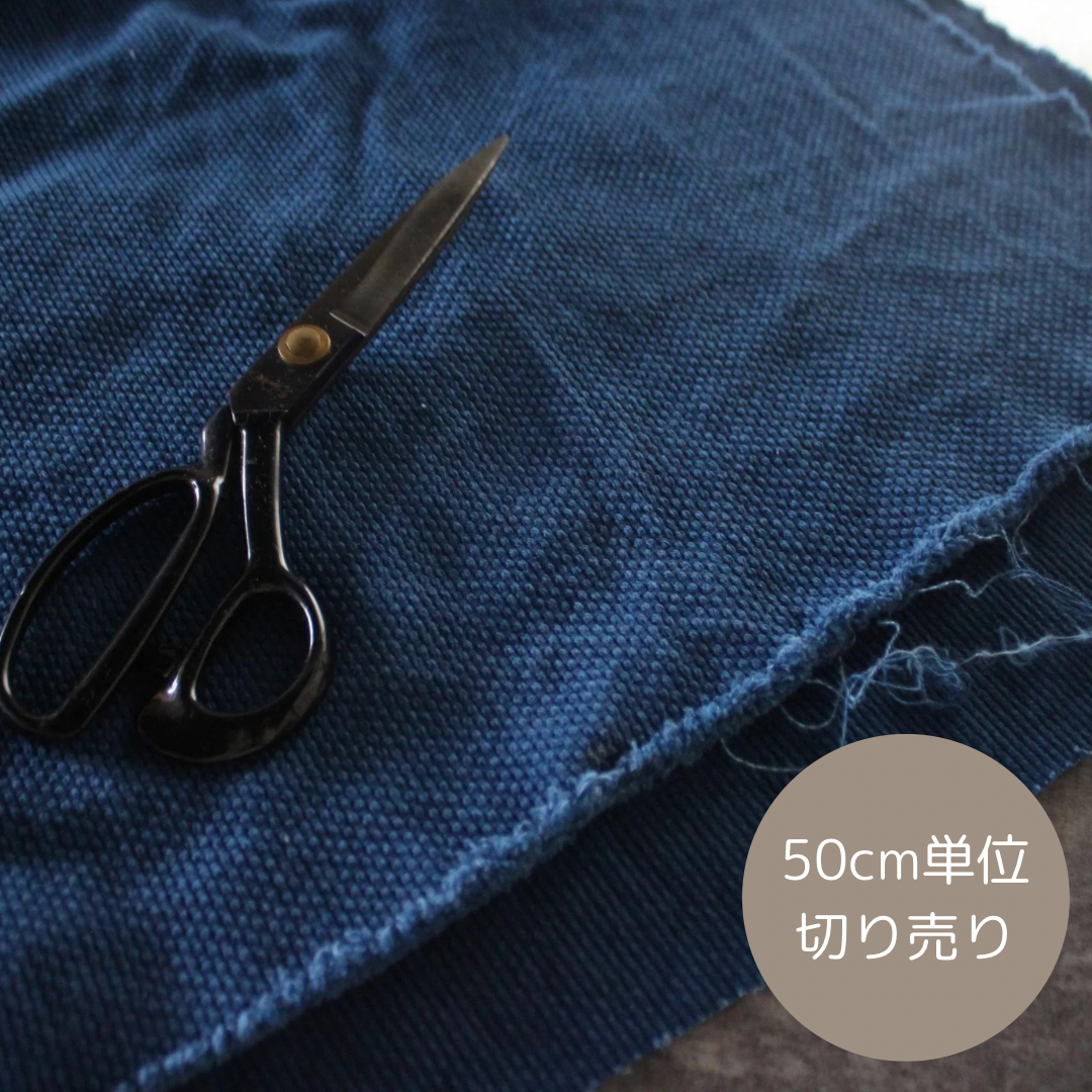 草木染め/藍染め刺し子生地販売